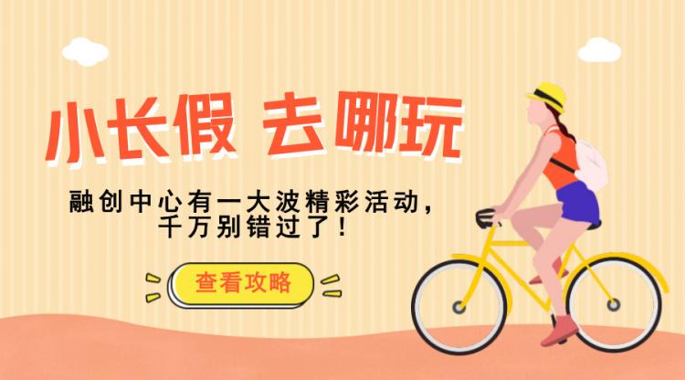 1524883762228460.jpg 默认标题_官方公众号首图_2018.04.27.jpg